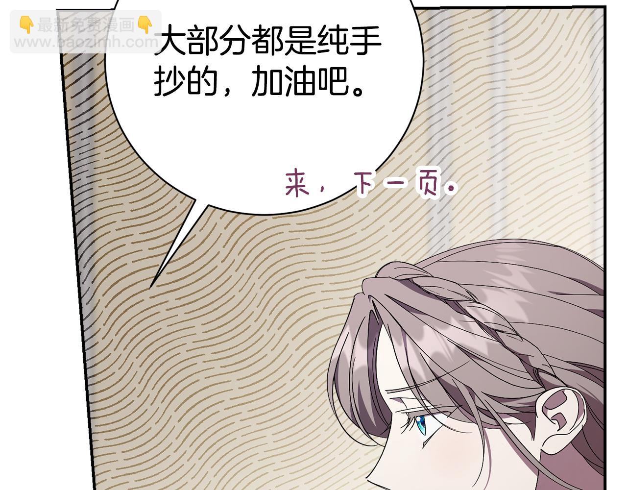 第54话 你是属于我的80