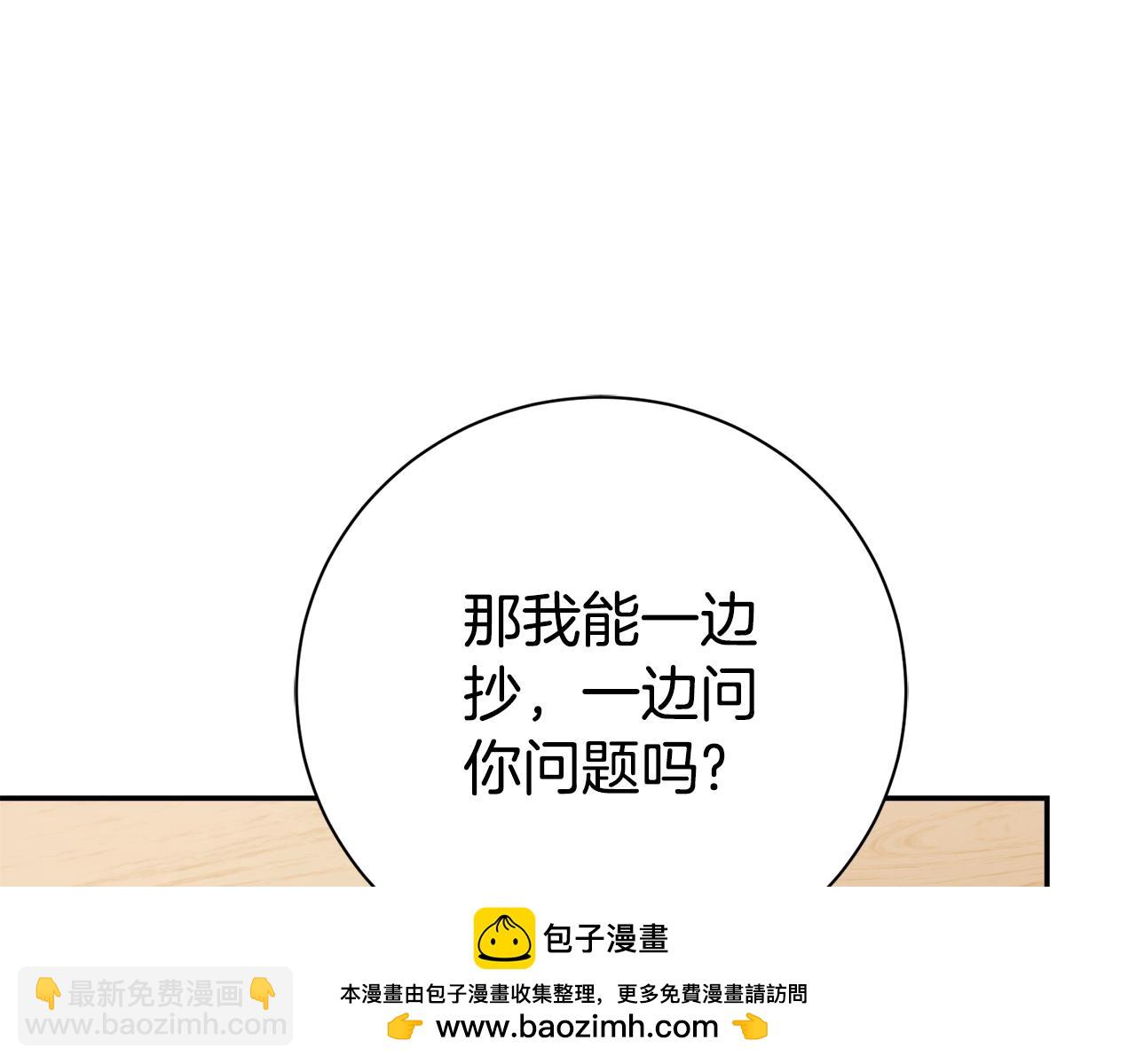 第54话 你是属于我的83