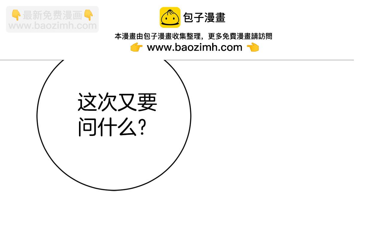 第54话 你是属于我的85