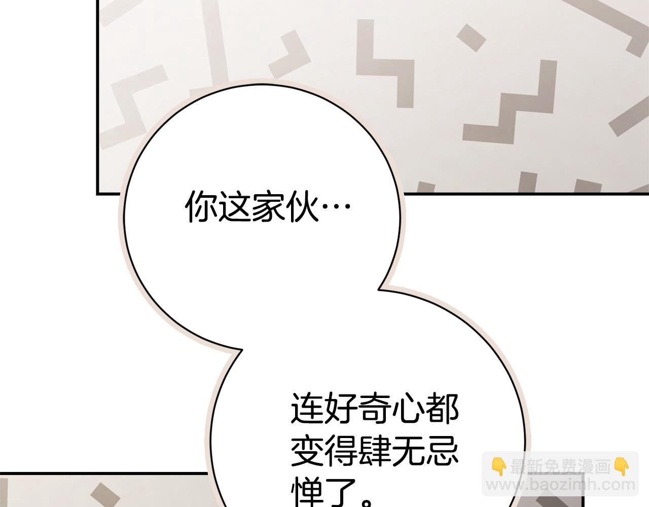第54话 你是属于我的91