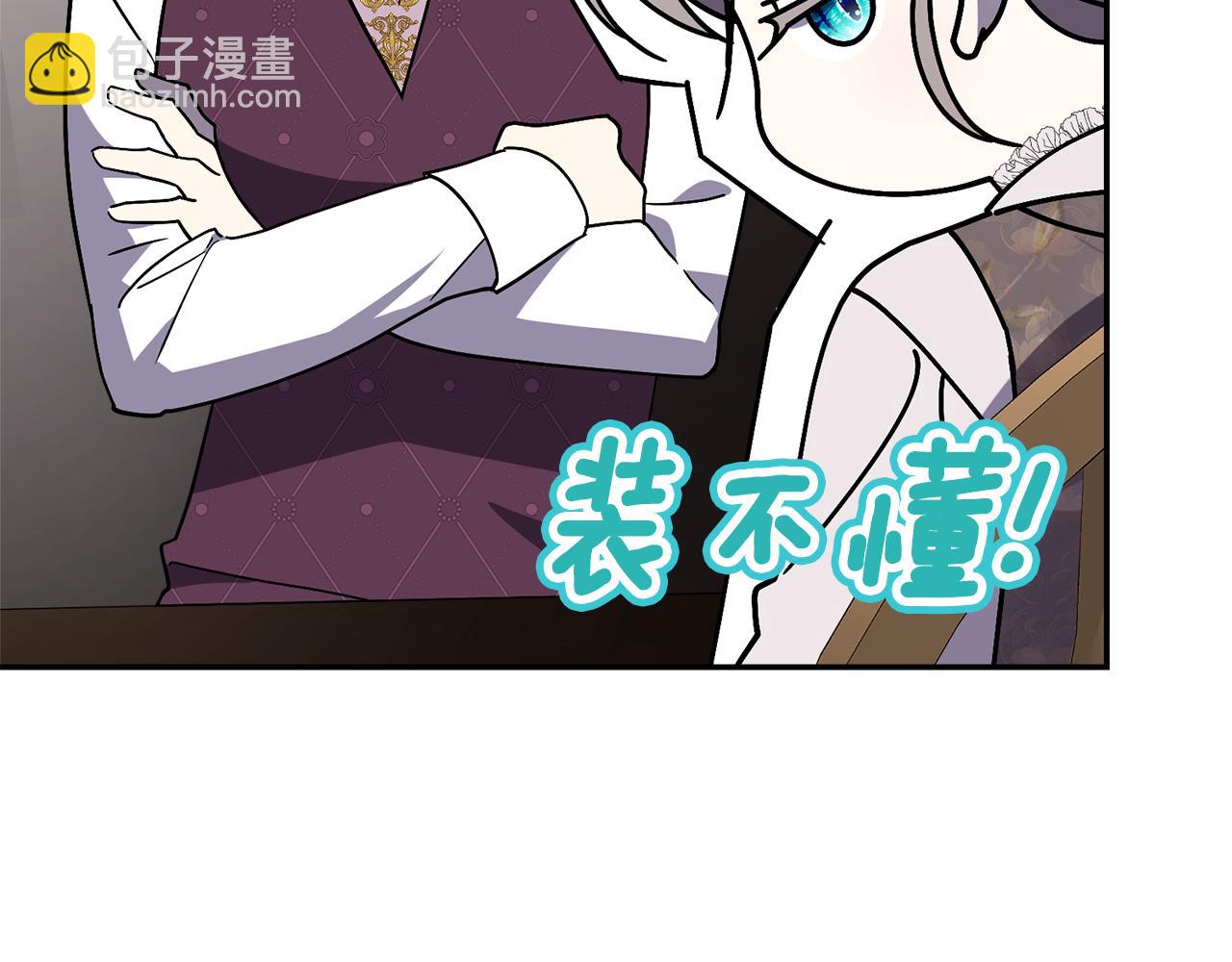 第54话 你是属于我的93