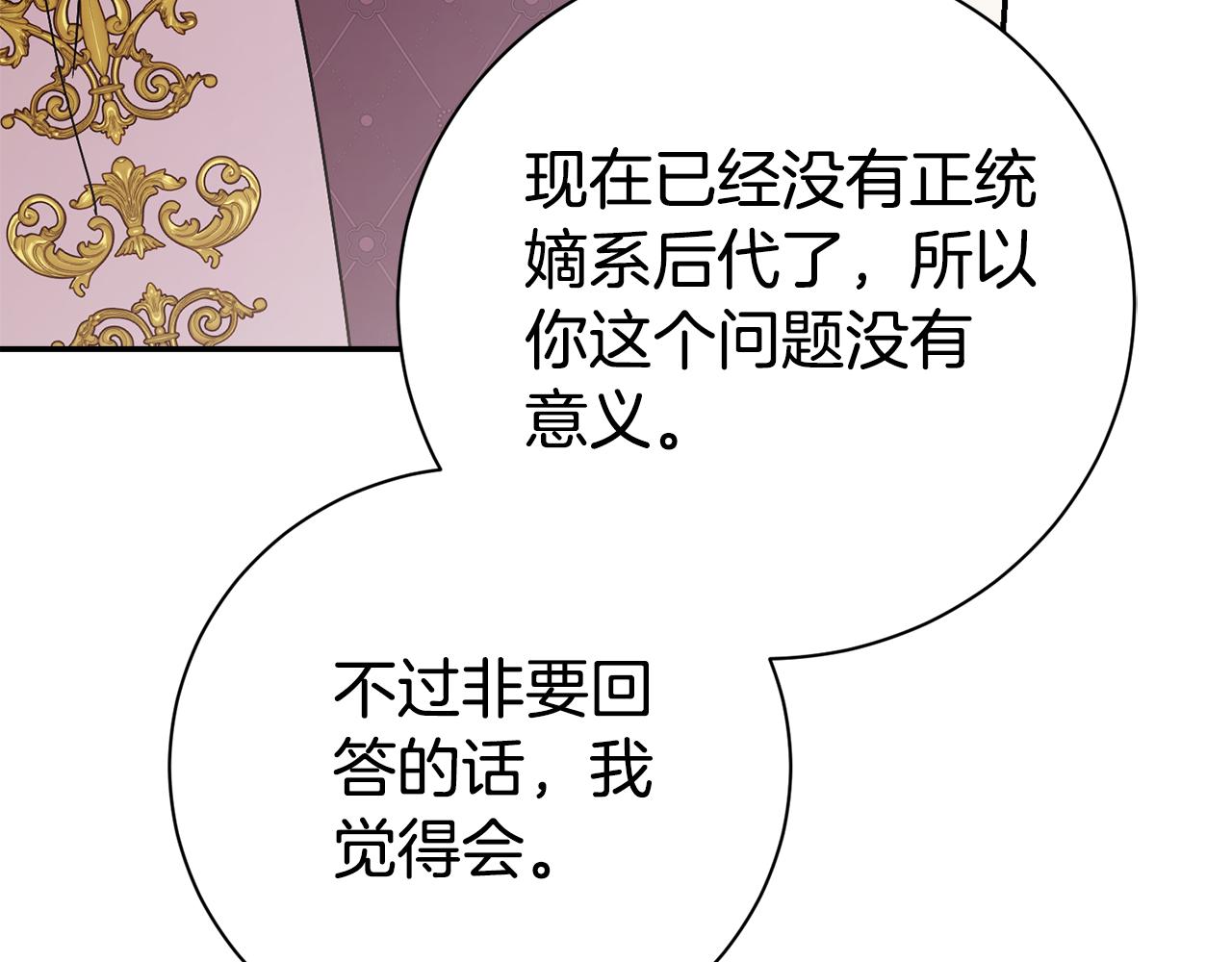 第54话 你是属于我的97
