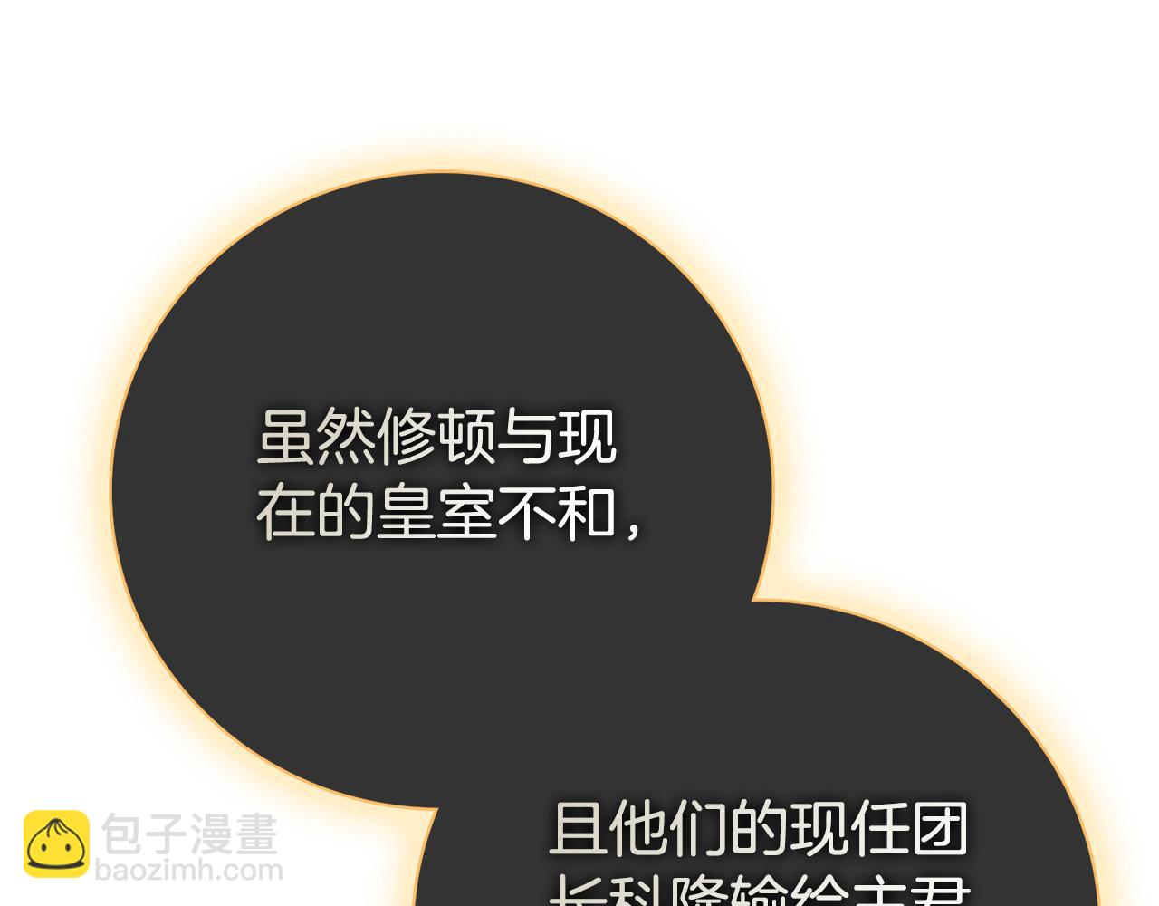 第54话 你是属于我的99