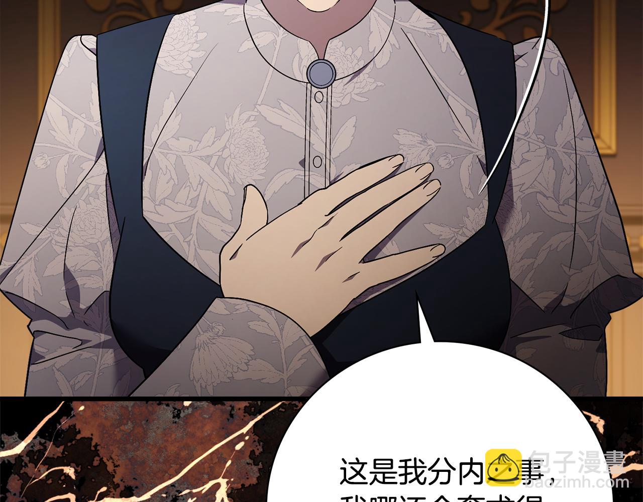 第59话 除掉那个女人113