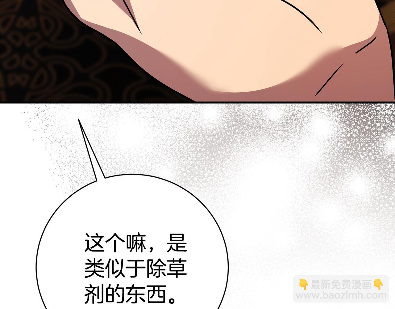 第59话 除掉那个女人140
