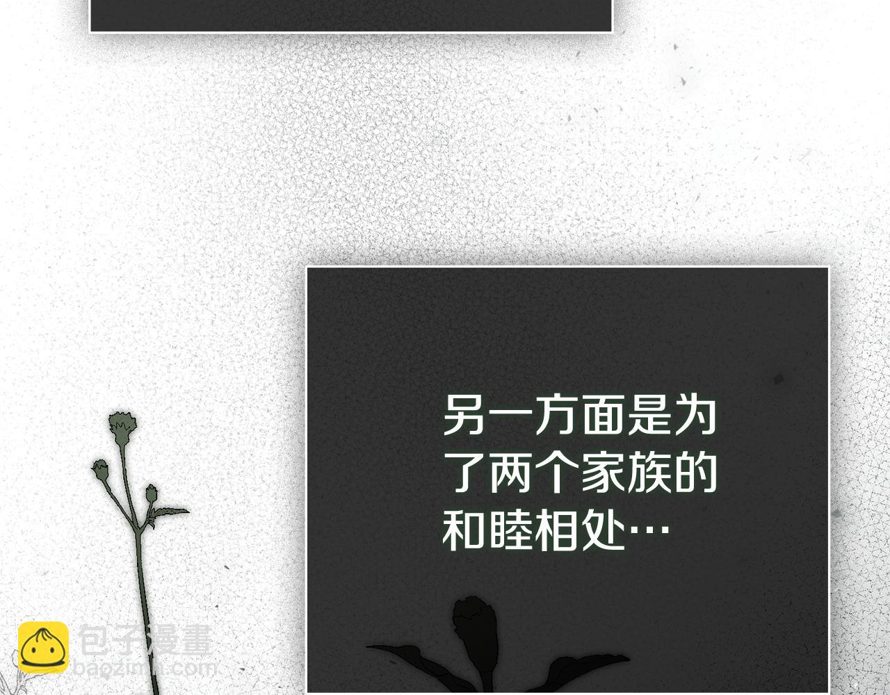 第59话 除掉那个女人20