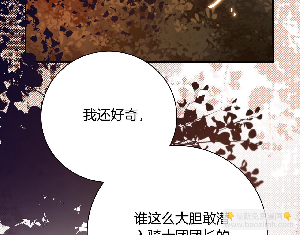 第59话 除掉那个女人255