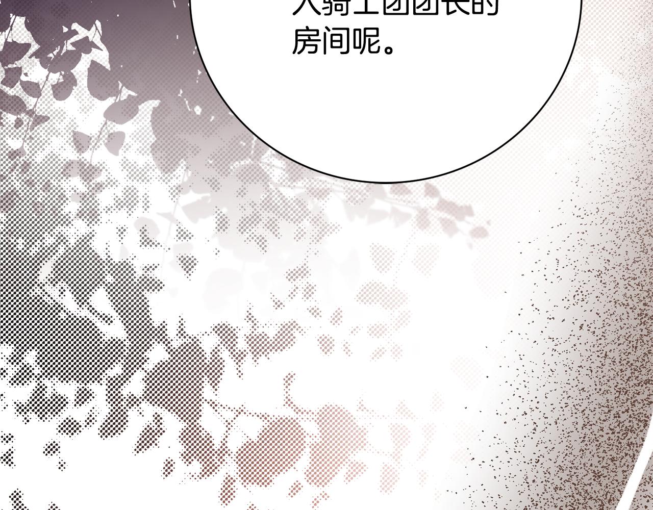 第59话 除掉那个女人256