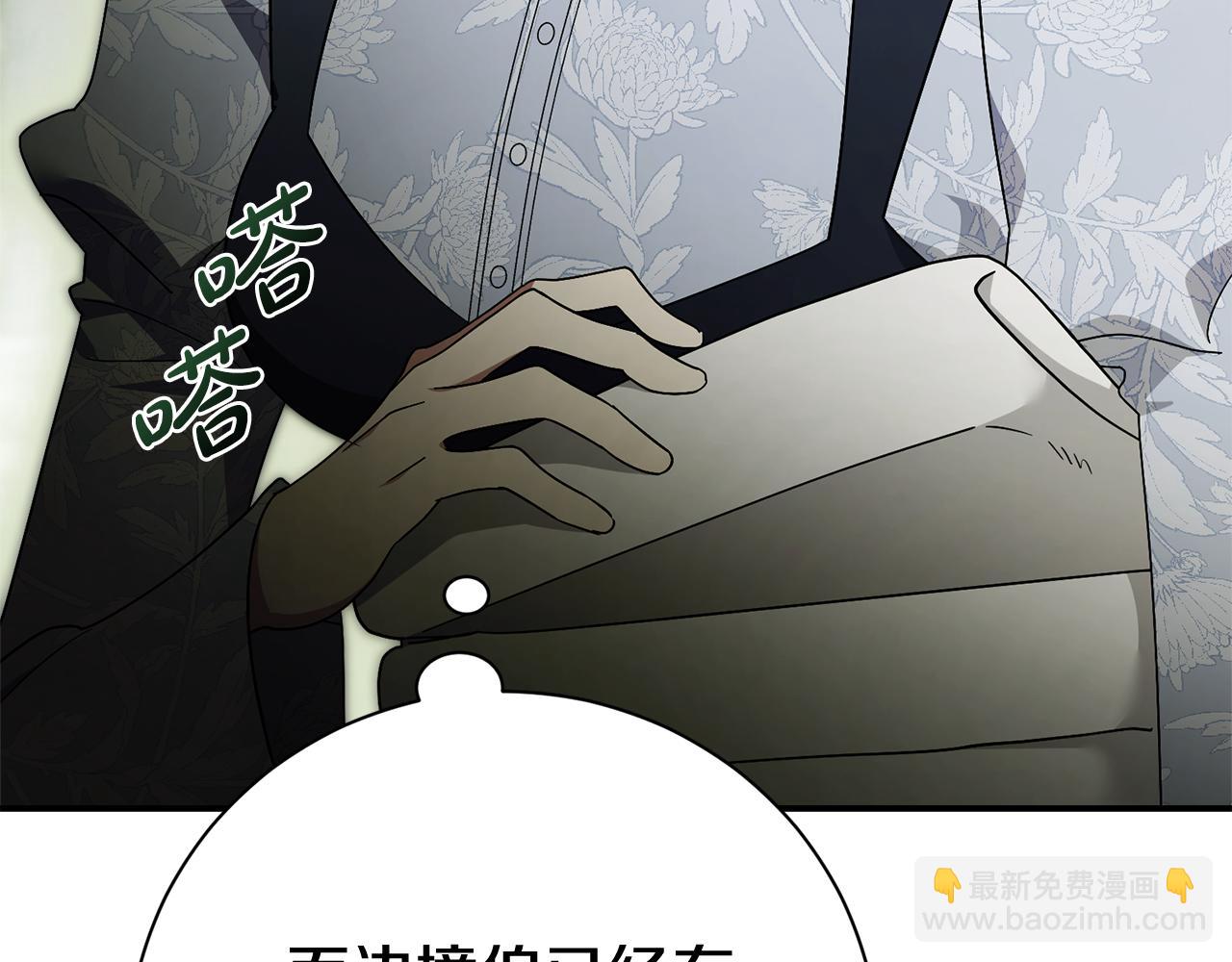 第59话 除掉那个女人27