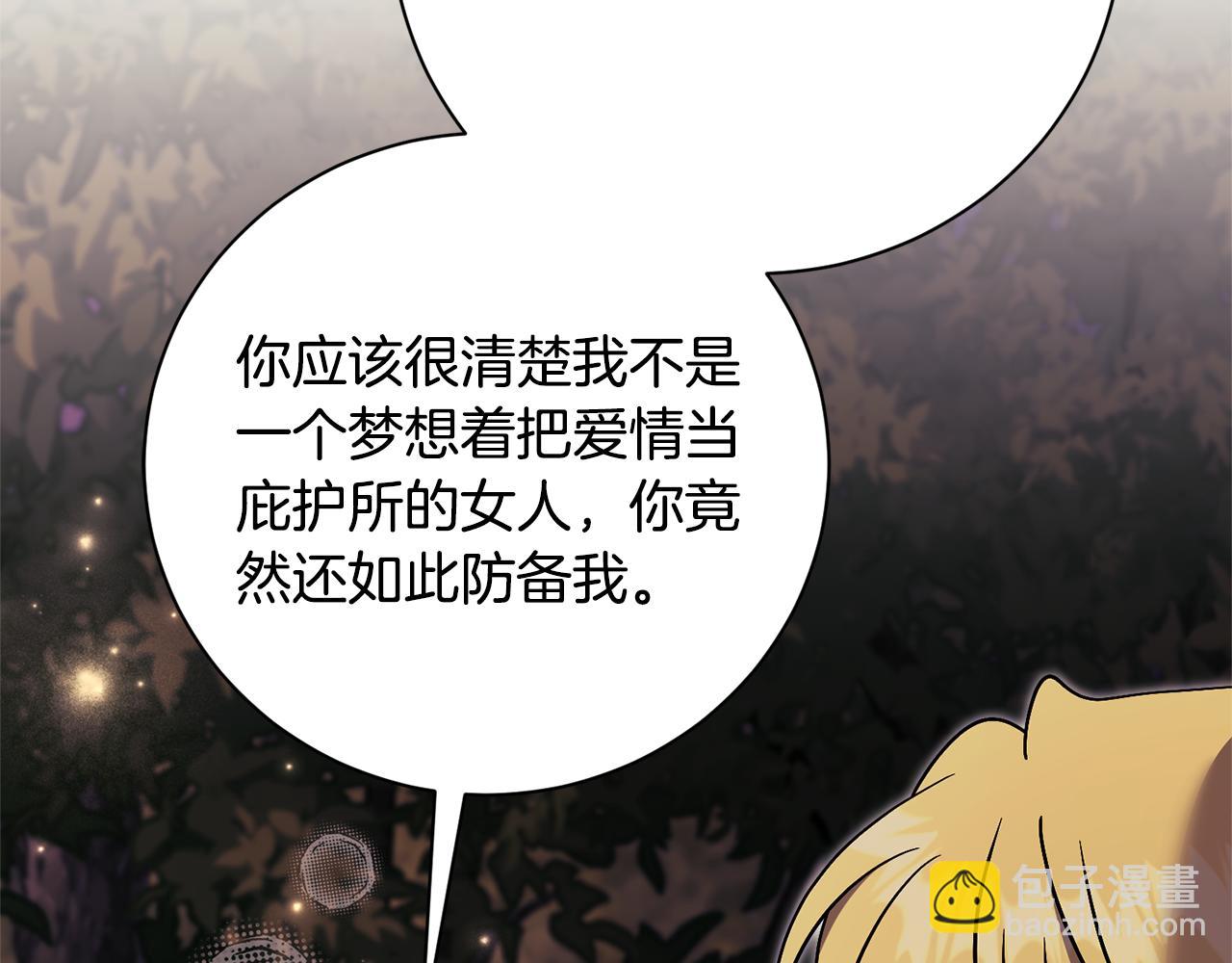 第59话 除掉那个女人279