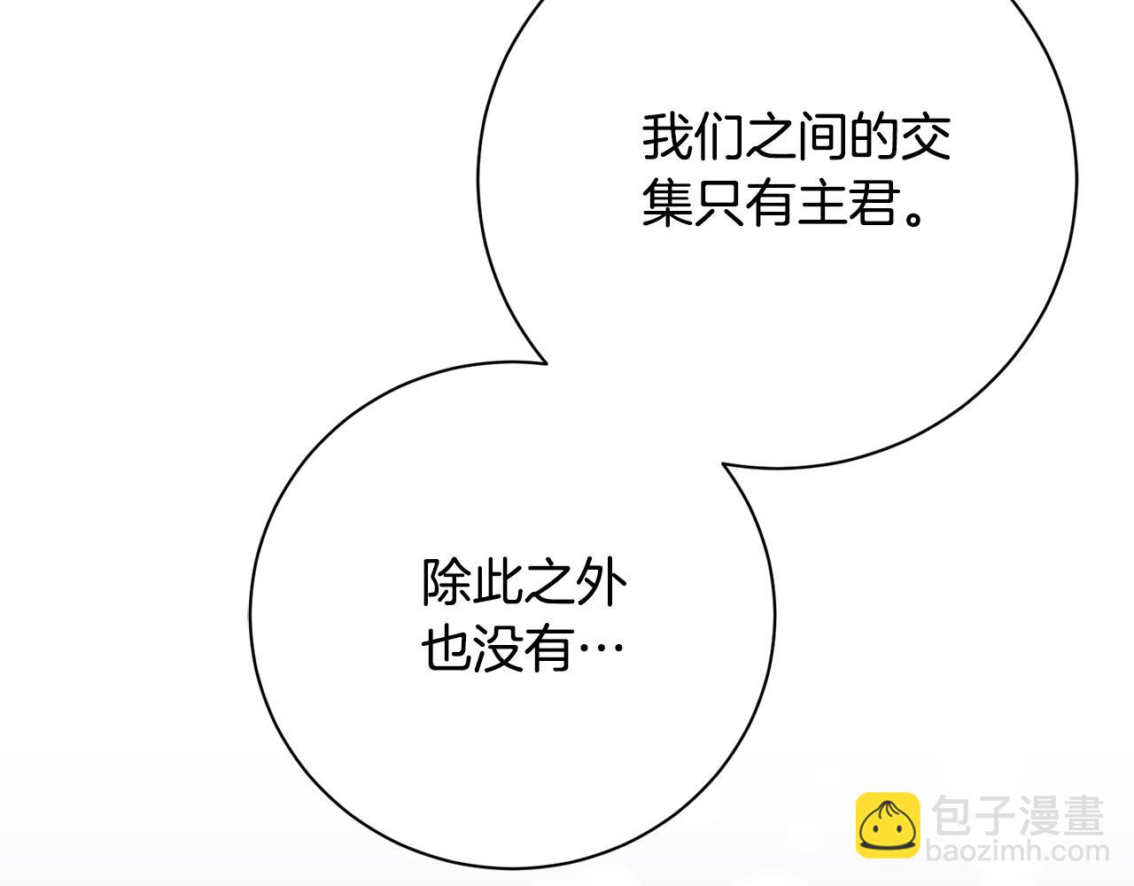 第59话 除掉那个女人286