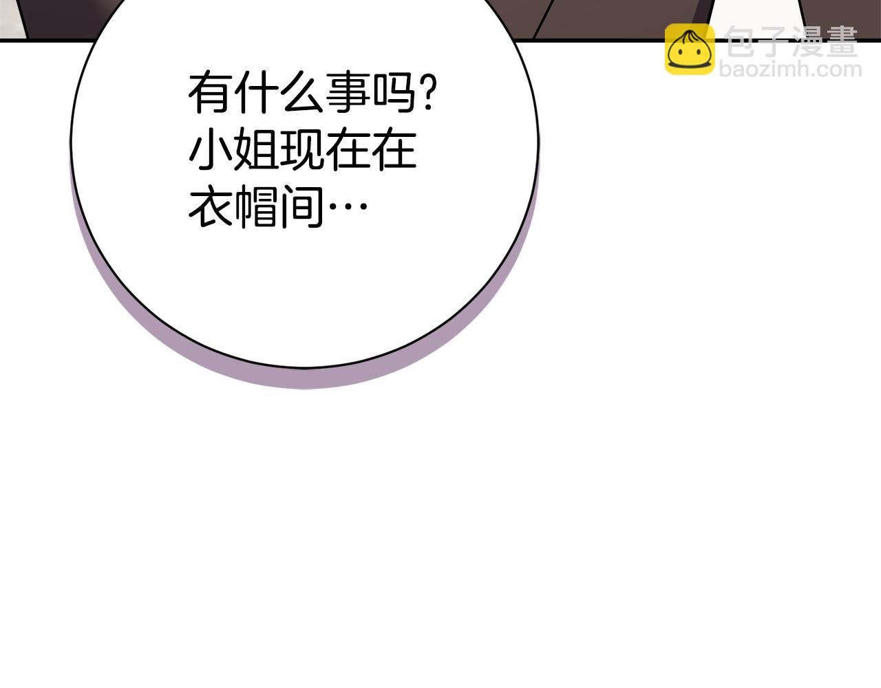 第59话 除掉那个女人36