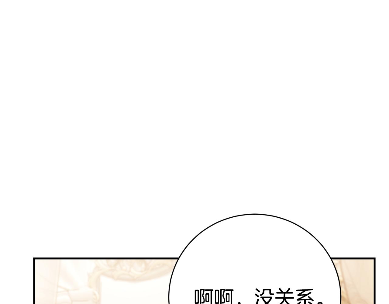 第59话 除掉那个女人38
