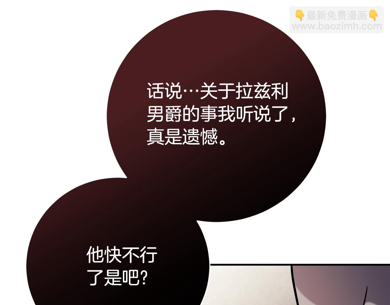 第59话 除掉那个女人68
