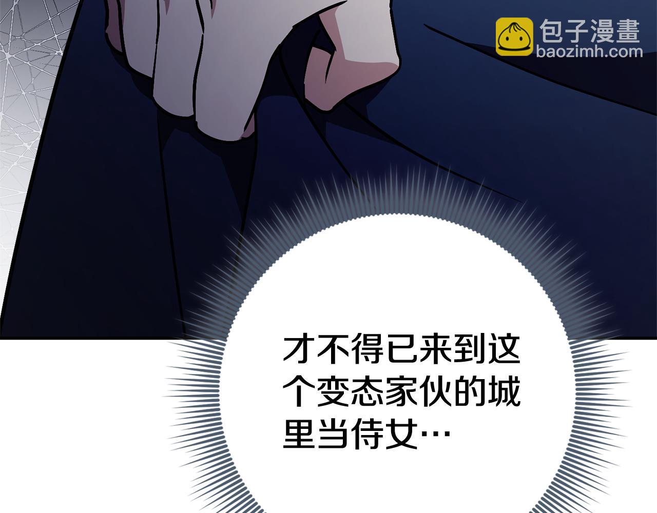 第59话 除掉那个女人87