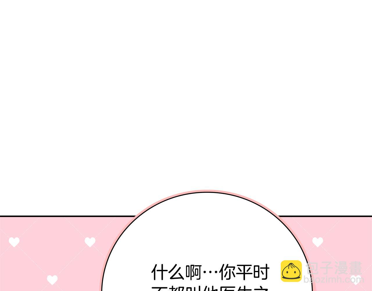 第63话 只要你幸福101