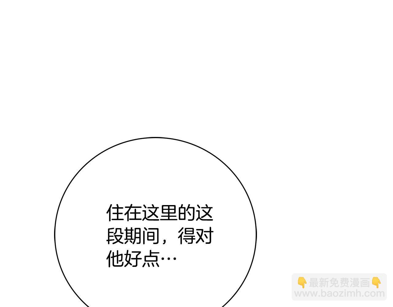 第63话 只要你幸福172