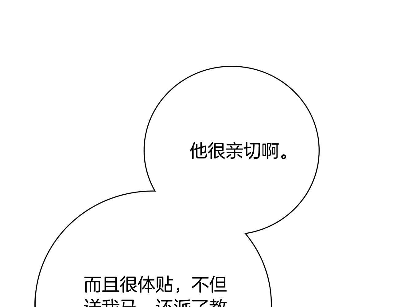 第63话 只要你幸福275