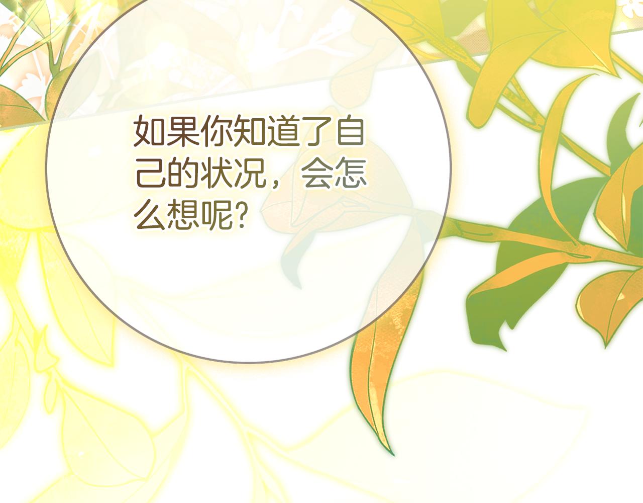 第64话 至少还有我257