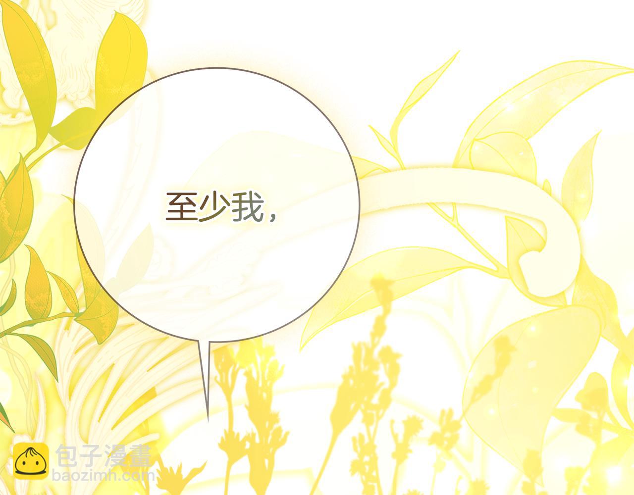 第64话 至少还有我263