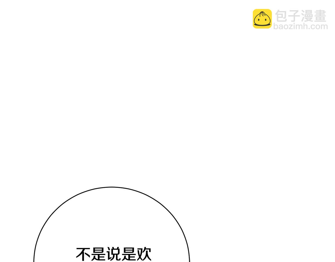 第64话 至少还有我82