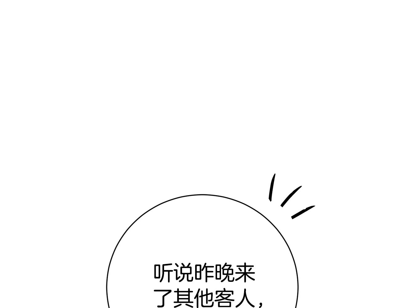 第72话 得到我133