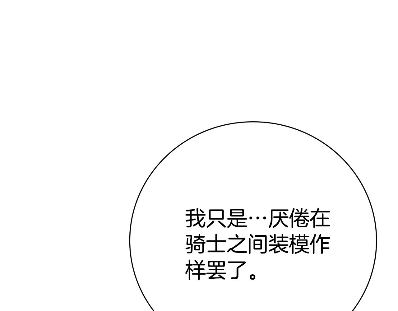 第72话 得到我230
