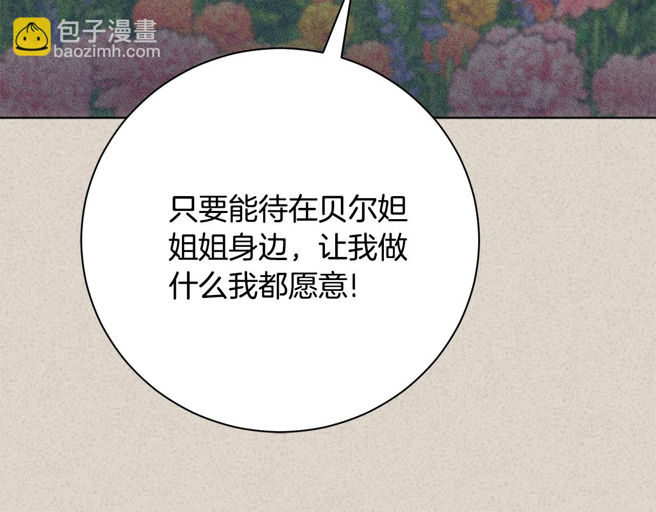 第77话 反常的吻113