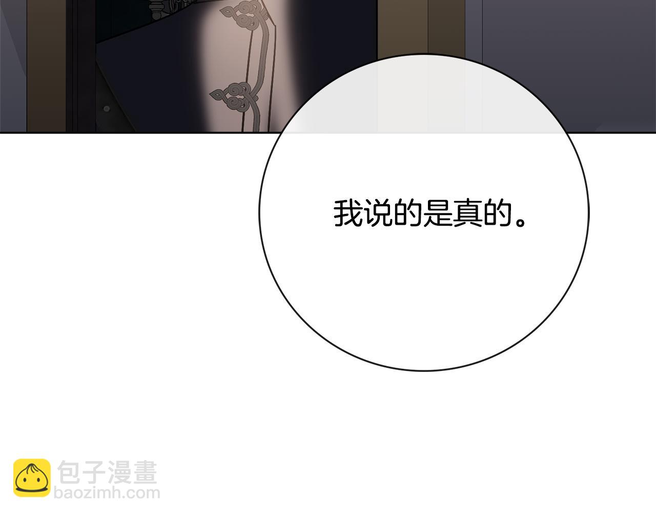 第77话 反常的吻171