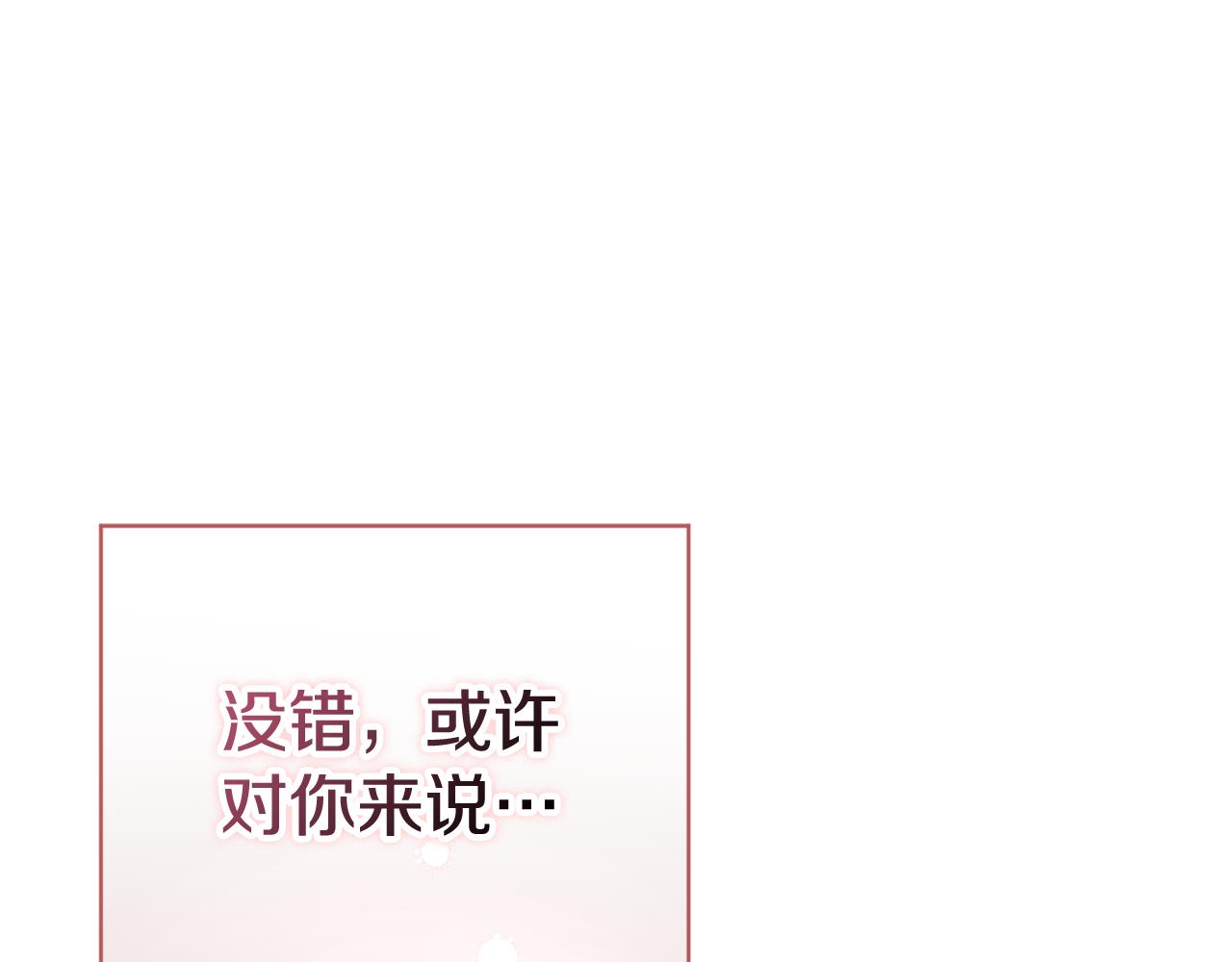第77话 反常的吻240