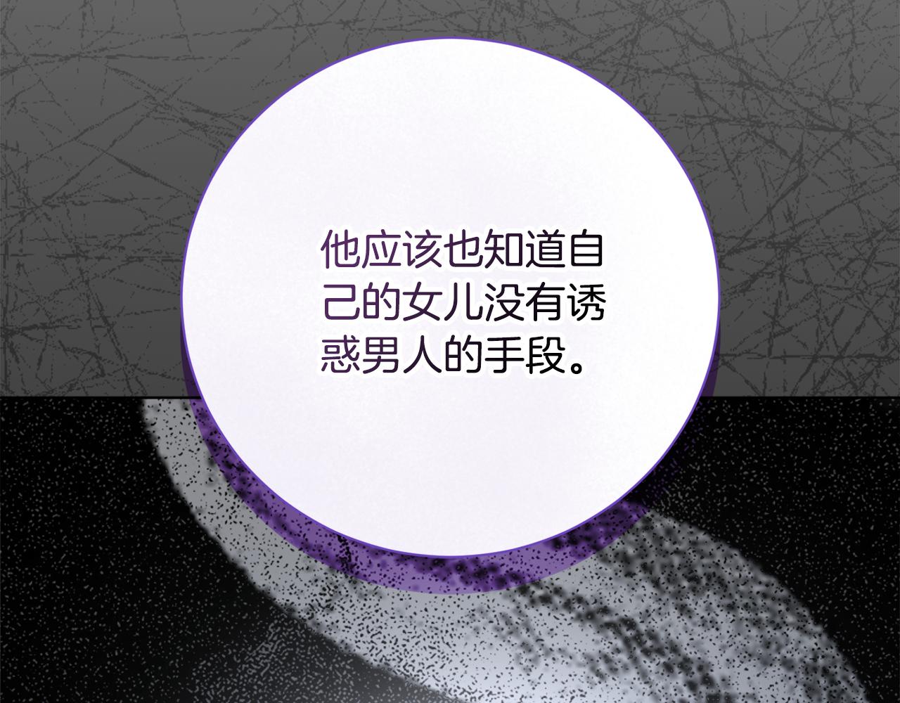 第77话 反常的吻36