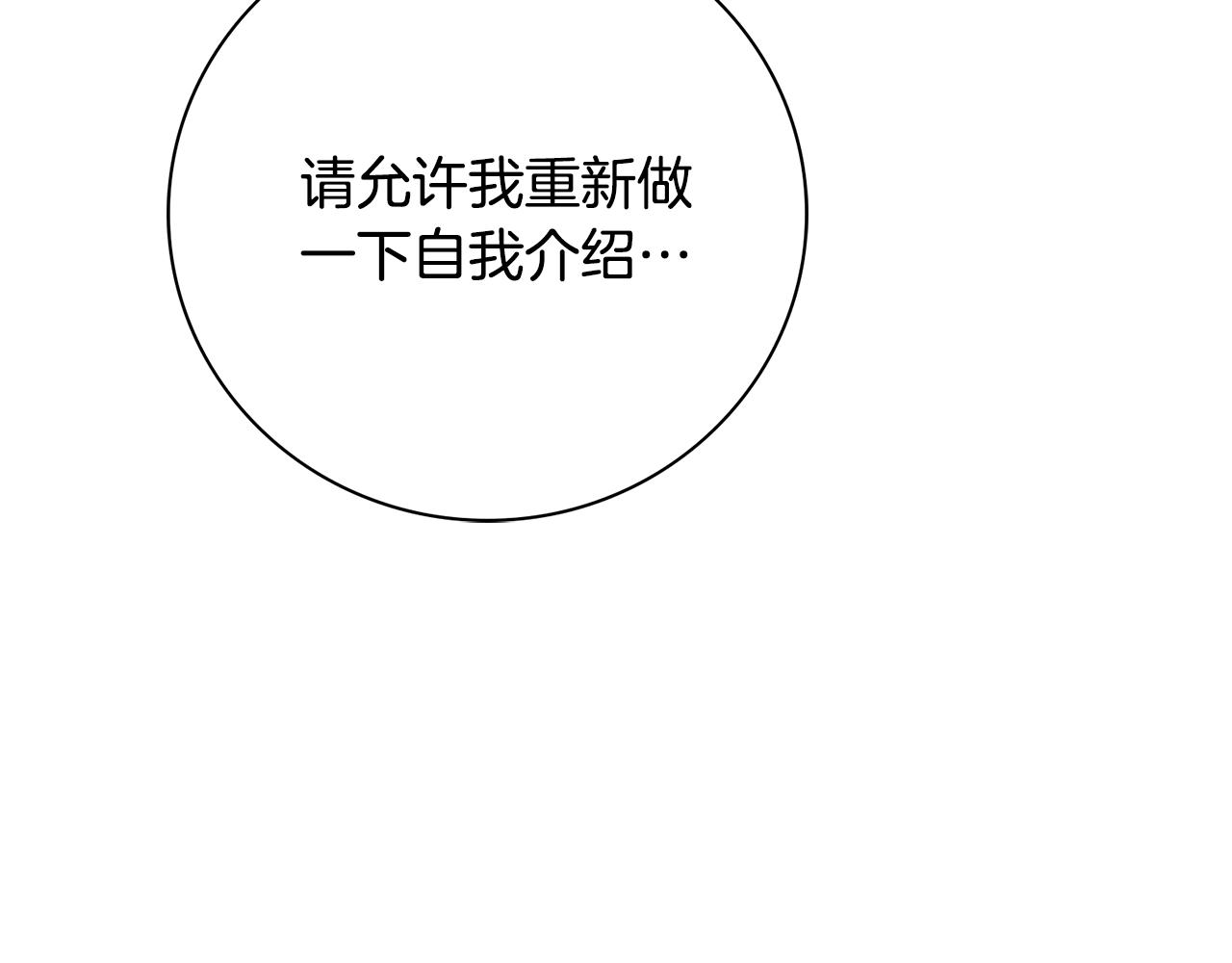 第77话 反常的吻93