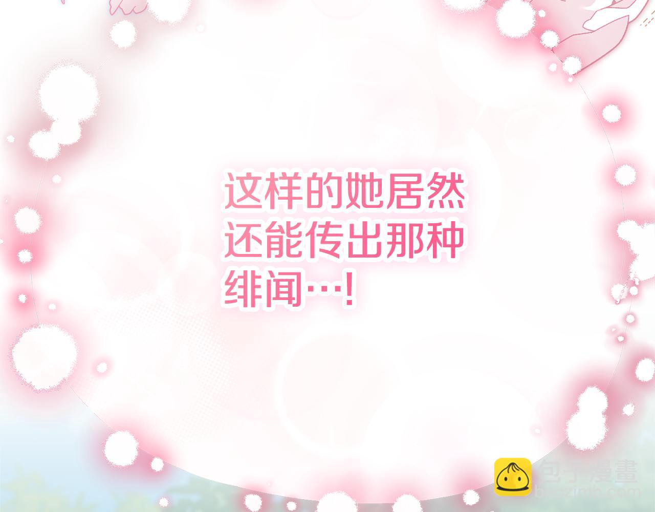 第78话 私会100