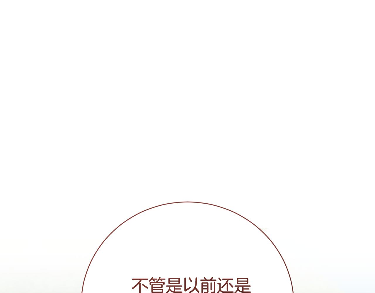 第78话 私会250