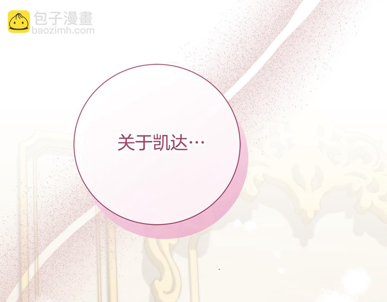第78话 私会66