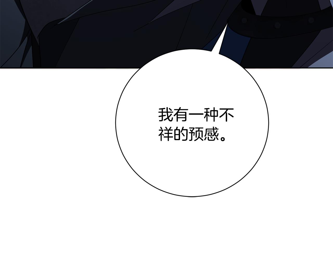 第82话 打乱正统11