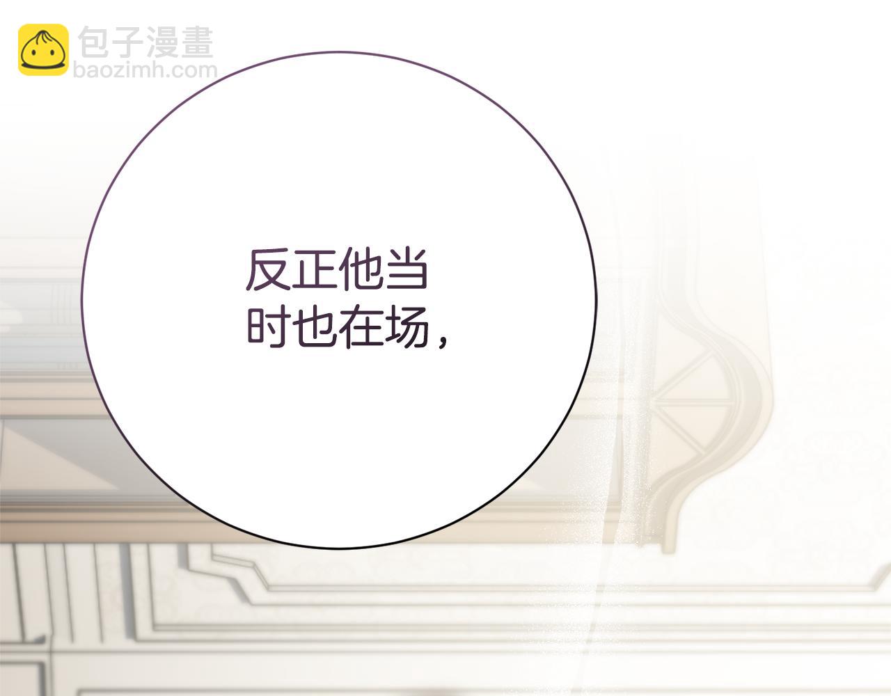 第82话 打乱正统131