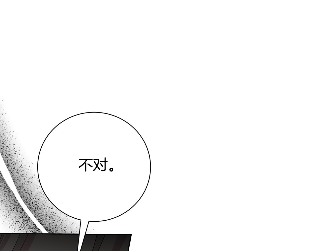 第82话 打乱正统139