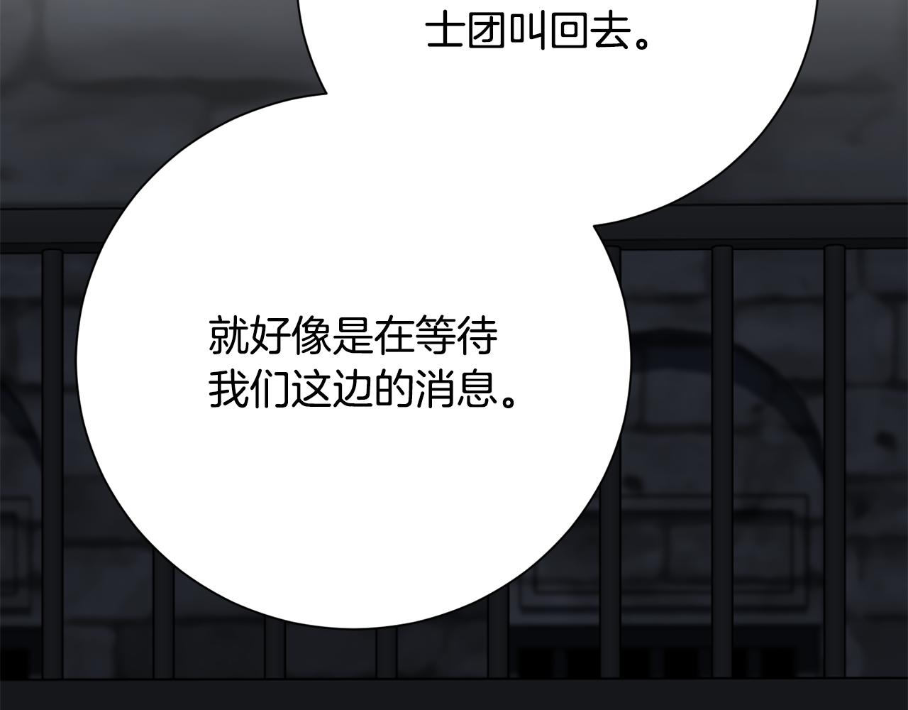 第82话 打乱正统14