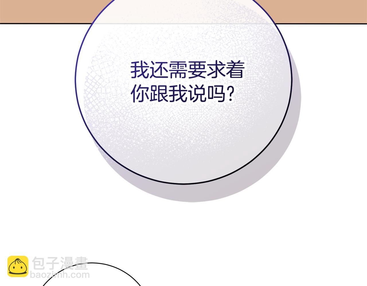 第82话 打乱正统143