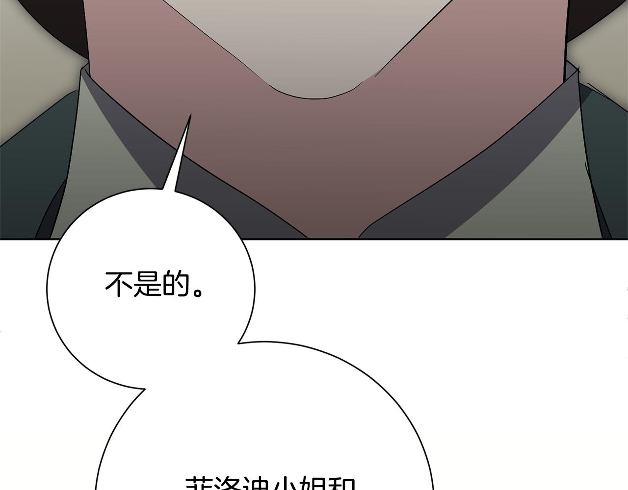 第82话 打乱正统152