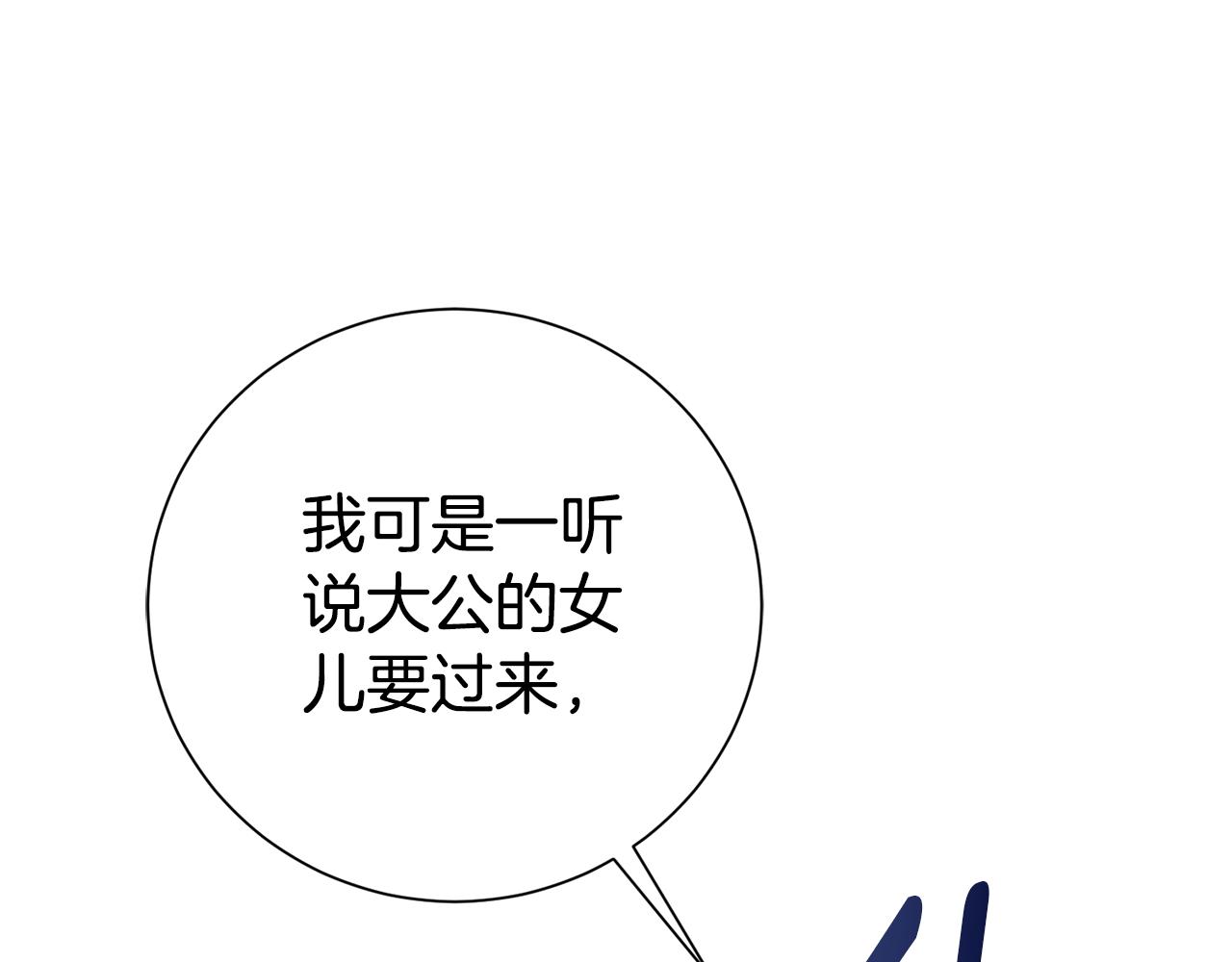 第82话 打乱正统179