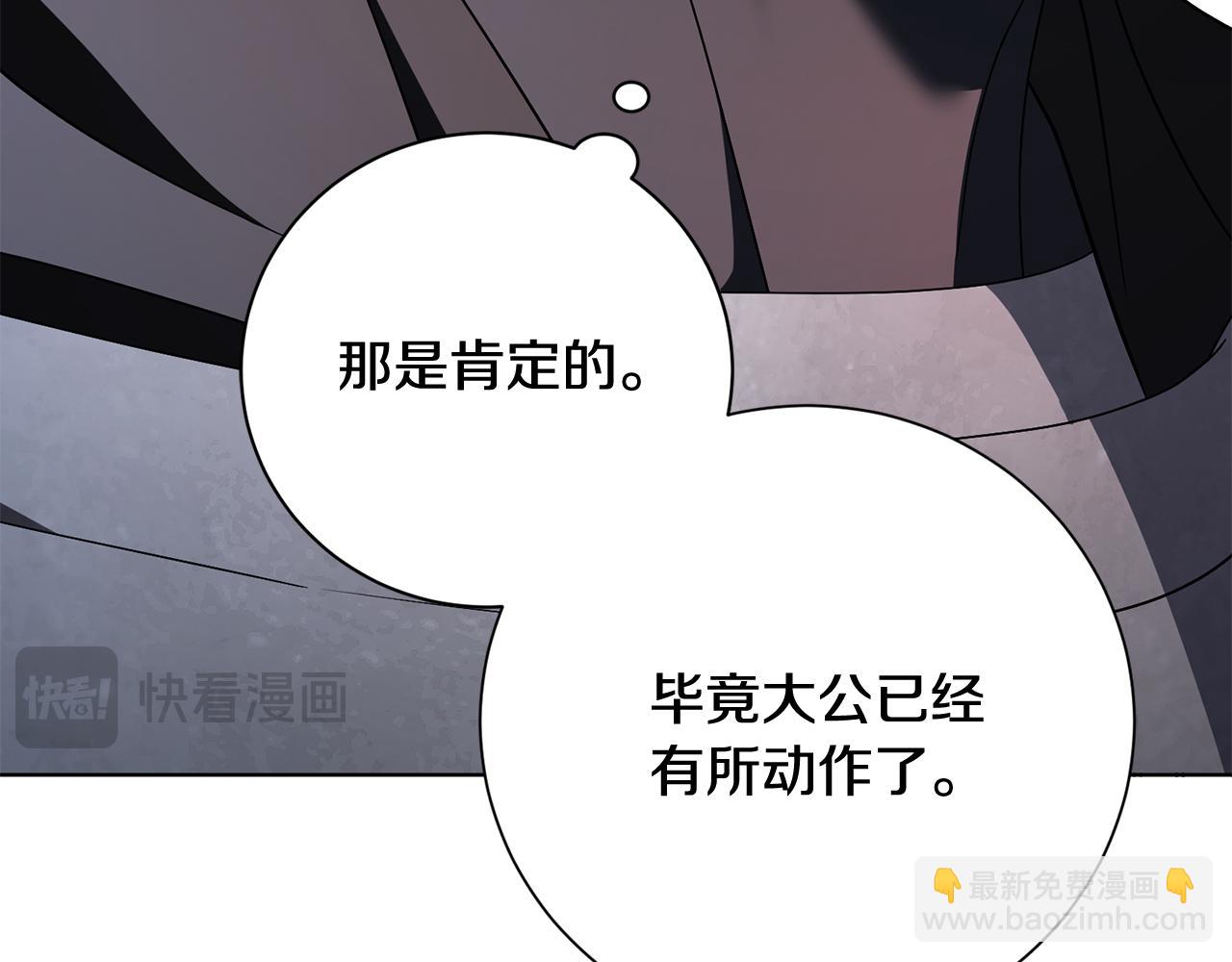 第82话 打乱正统18