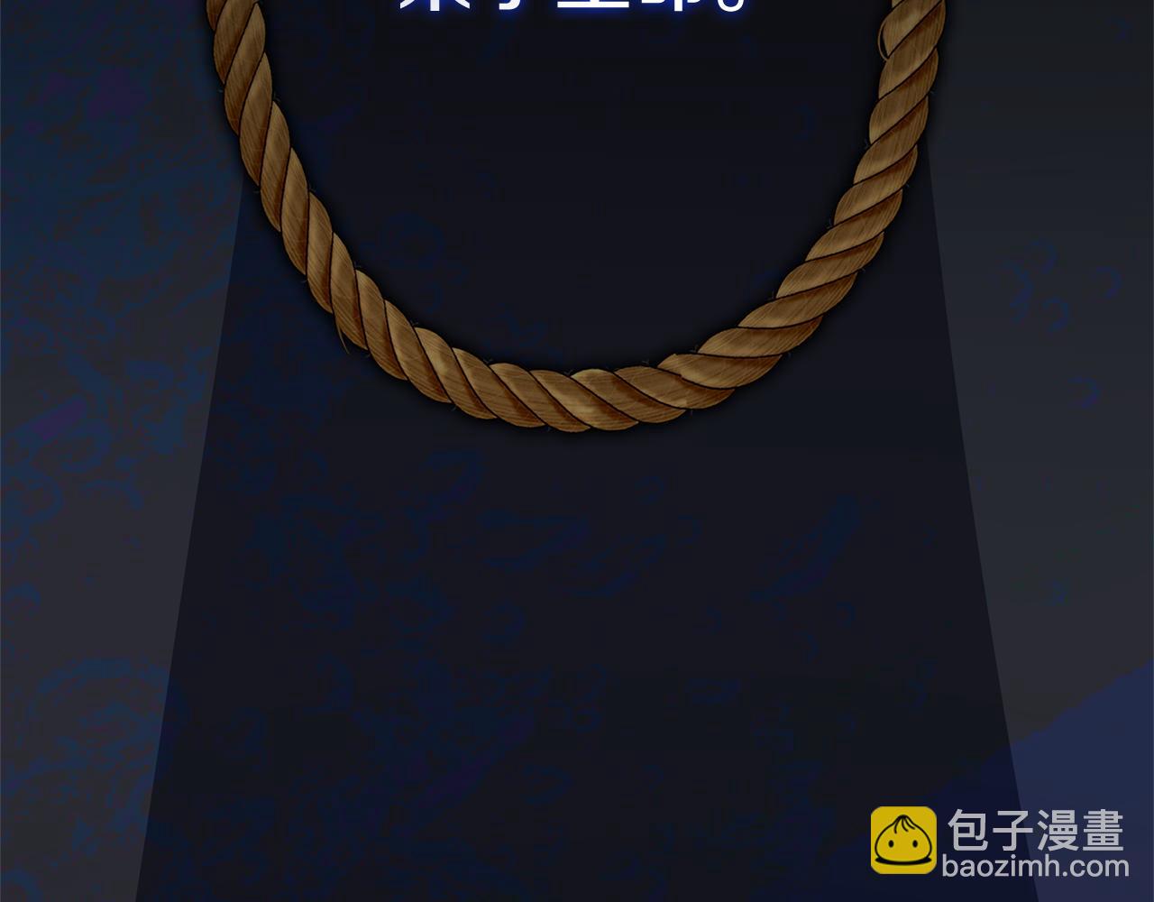 第82话 打乱正统190