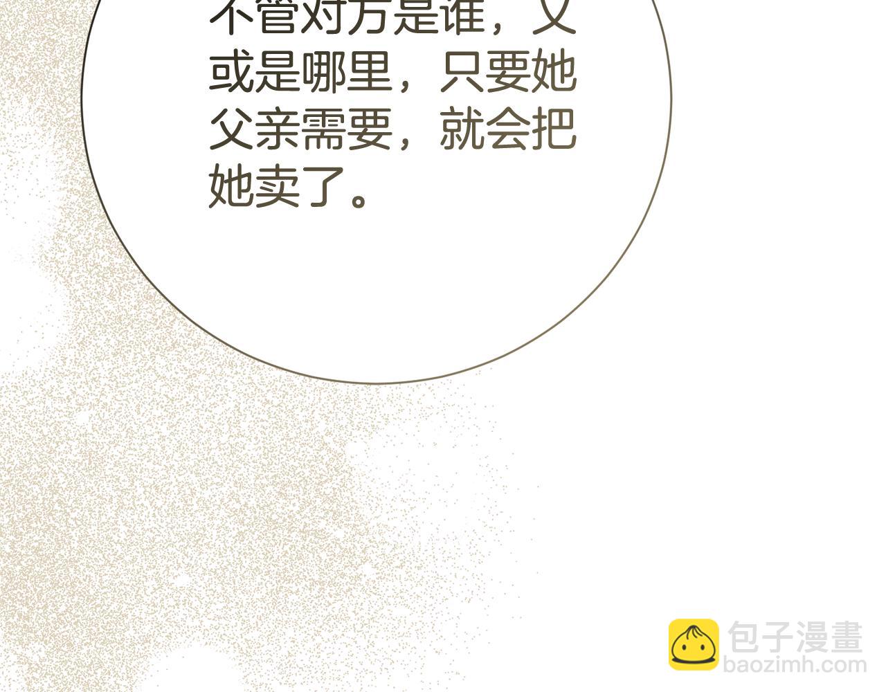 第82话 打乱正统208
