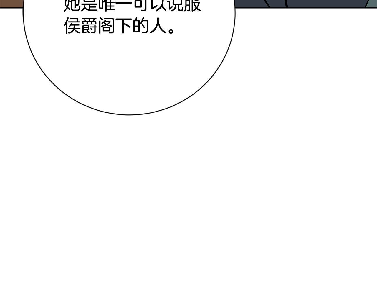 第82话 打乱正统223