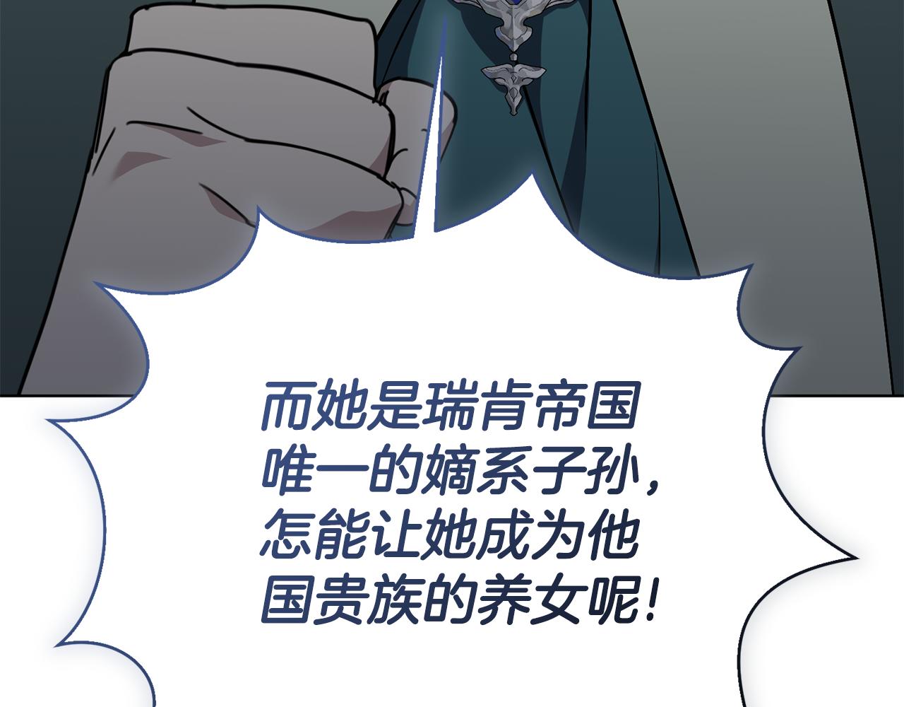 第82话 打乱正统246