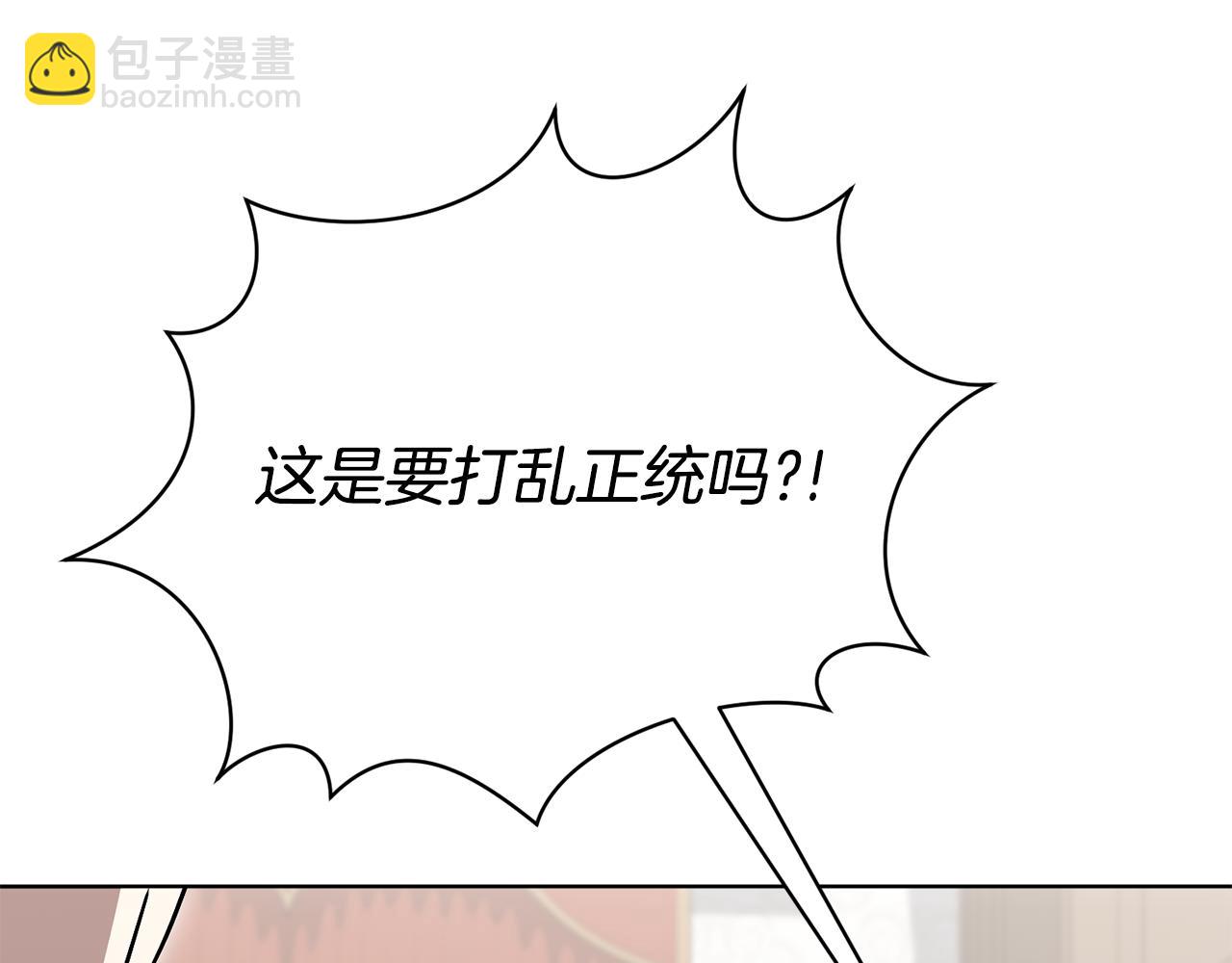 第82话 打乱正统248