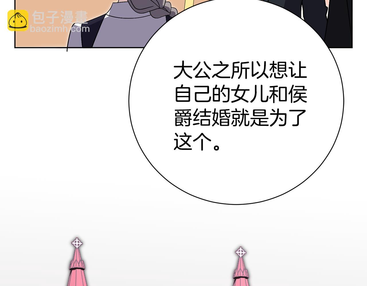 第82话 打乱正统261
