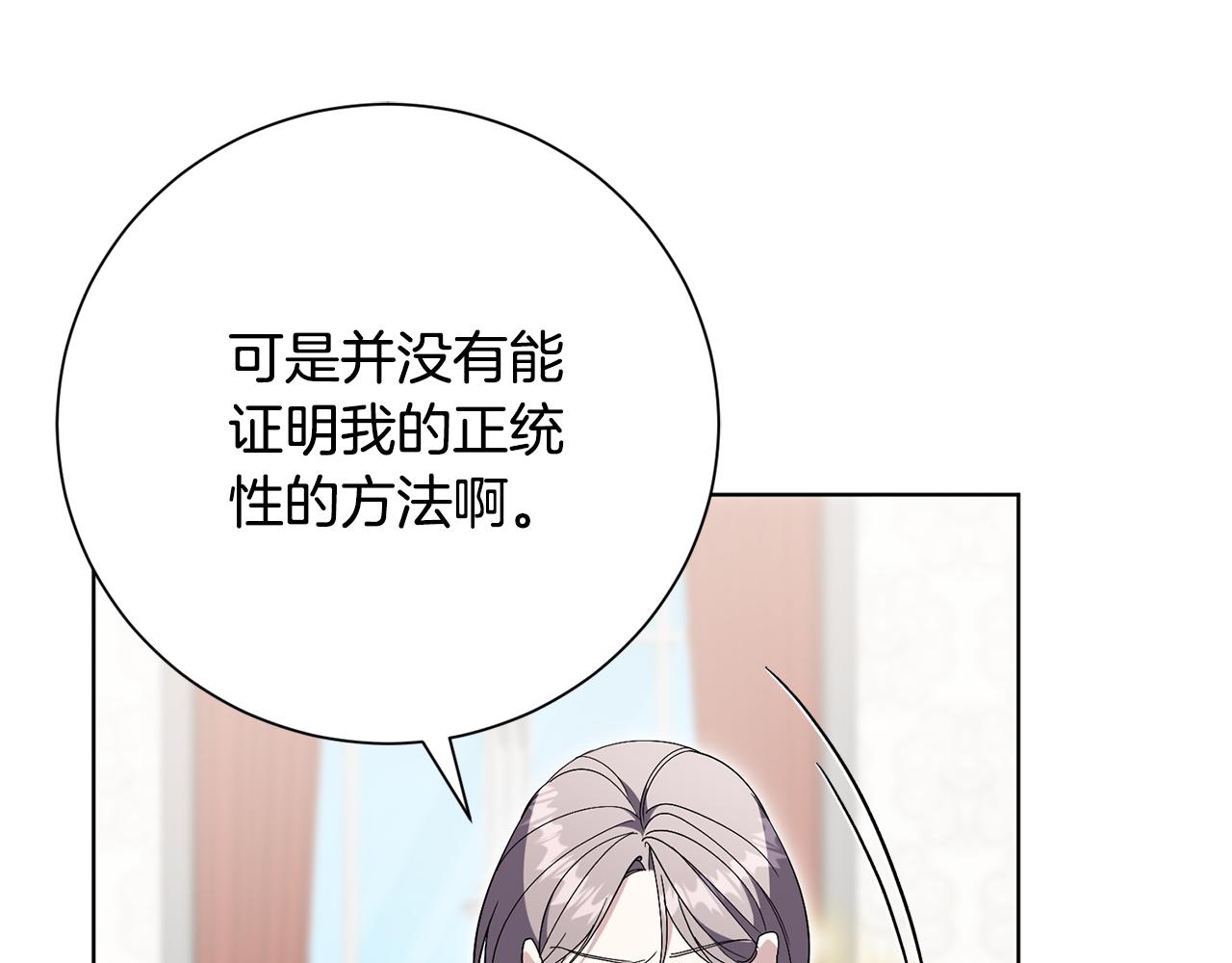 第82话 打乱正统281